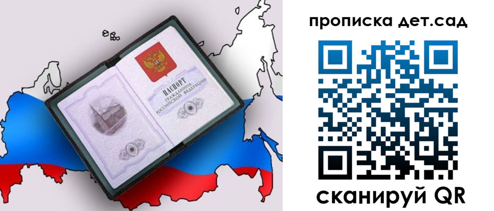регистрация для дет. сада в Пензе