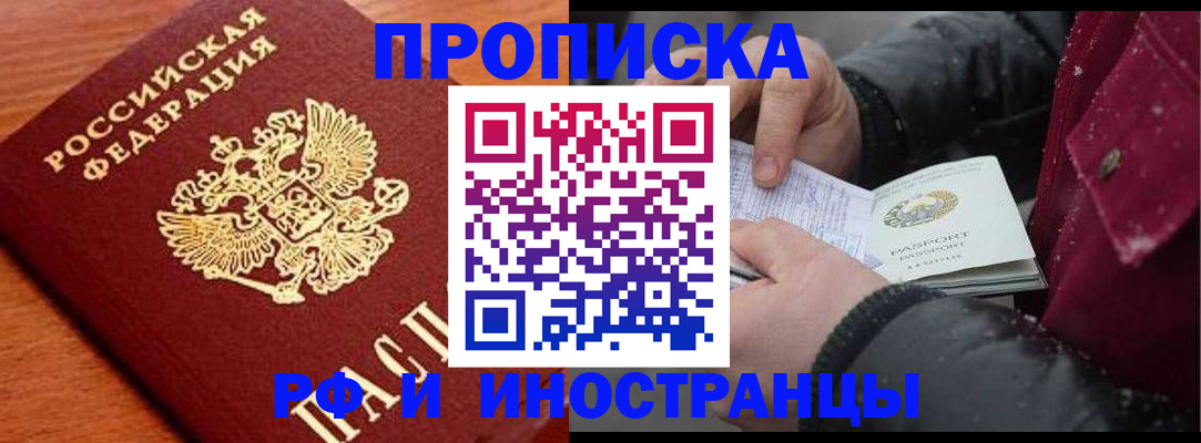 временная регистрация поиск в Пензе