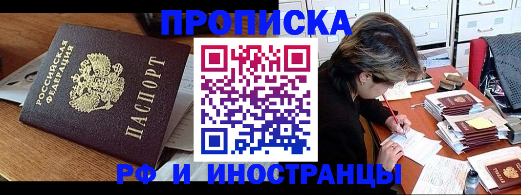 найти адрес прописки в Пензе